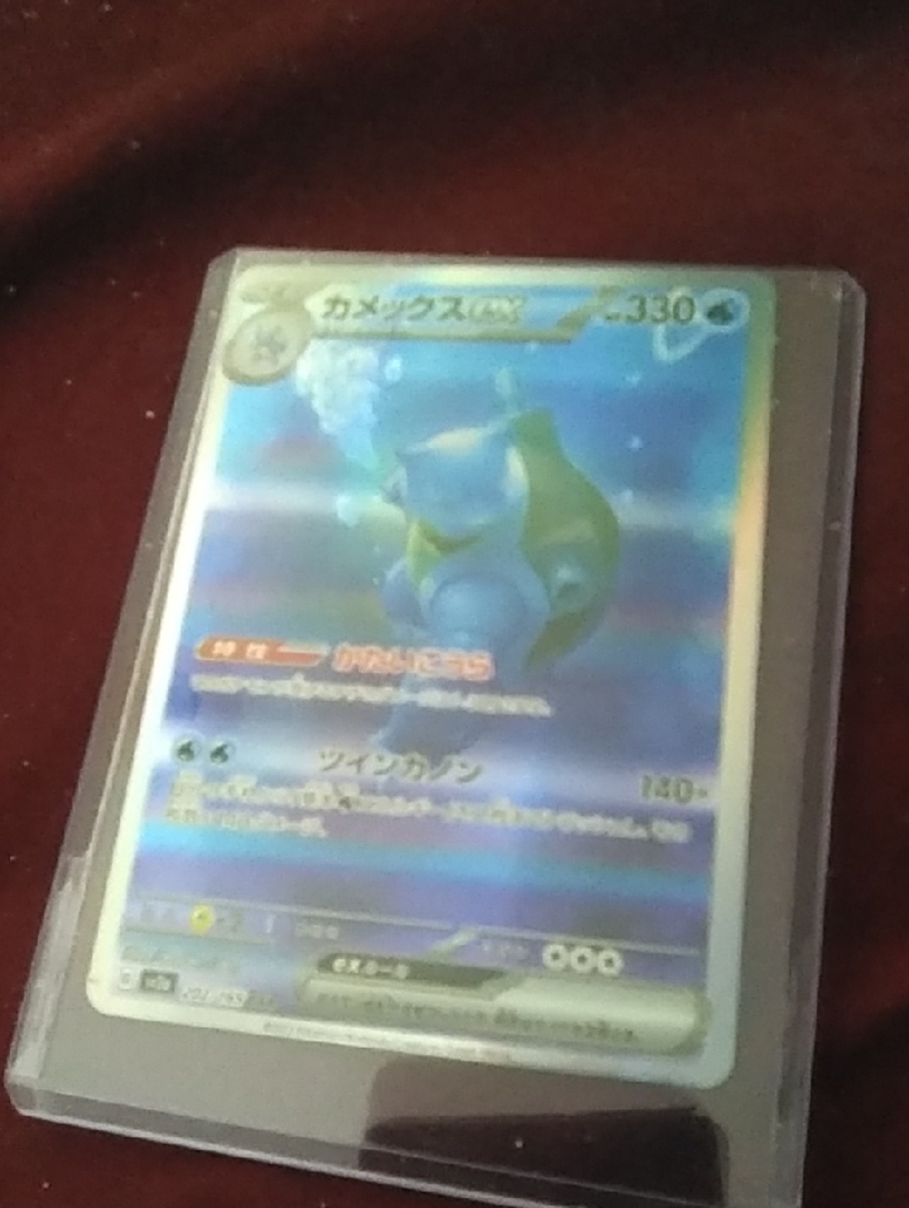 Pokemon Blastoise EX Card Japanese 202/165